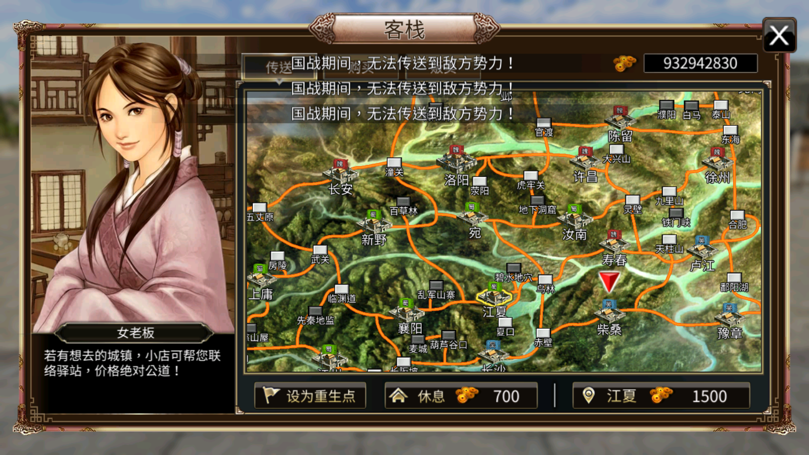 三国乱世群雄游戏(三国乱世群雄游戏怎么玩)