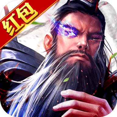 放置三国红包板(放置三国红包版最佳阵容搭配)