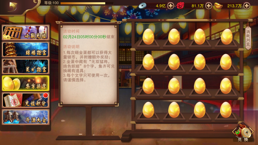 梦幻妖姬安装怎么合(梦幻妖姬技能怎么弄打人厉害)