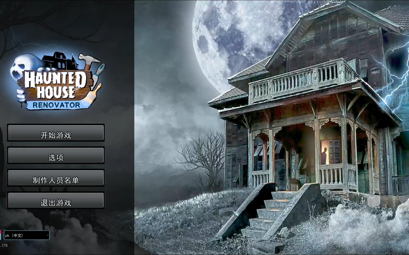 闹鬼的屋子破解版游戏(闹鬼的房子游戏手机版中文)