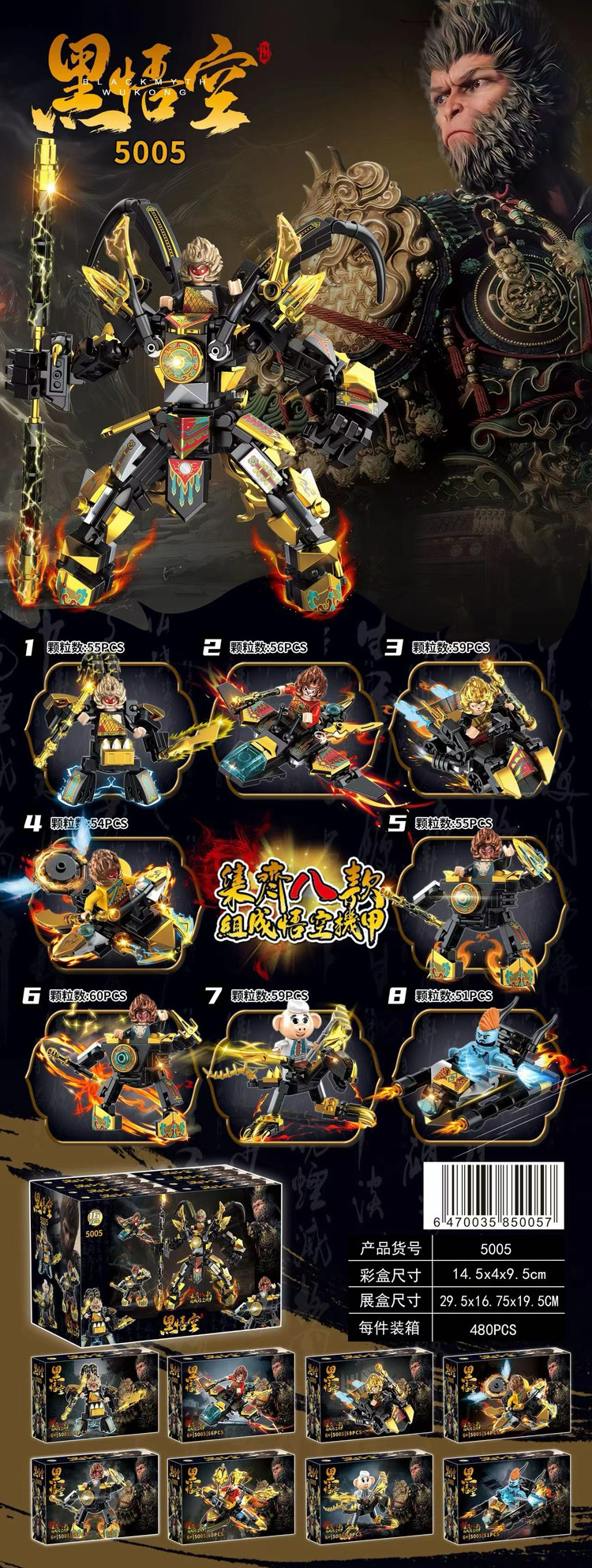 西游记拼图游戏(西游记拼图图片9张组图)