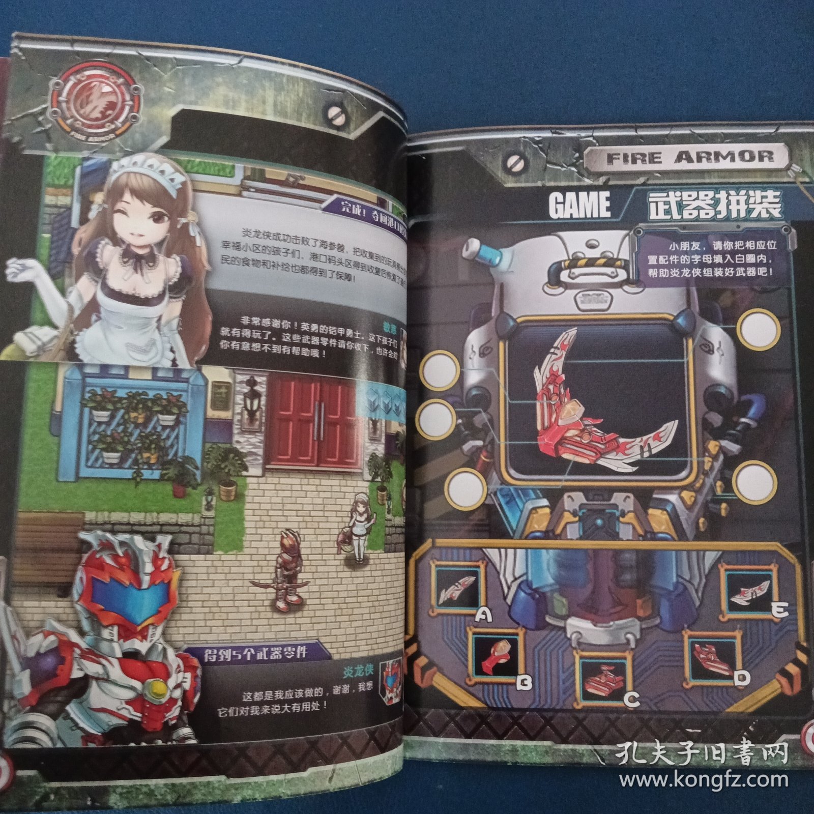 铠甲勇士老游戏大全(铠甲勇士系列游戏大全)