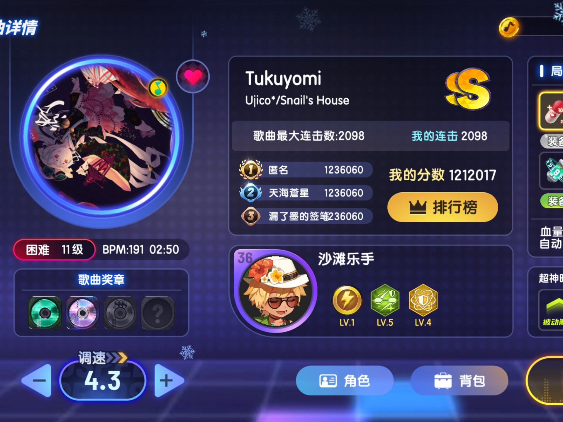 节奏大师破解版叫什么(节奏大师破解版下载安装)