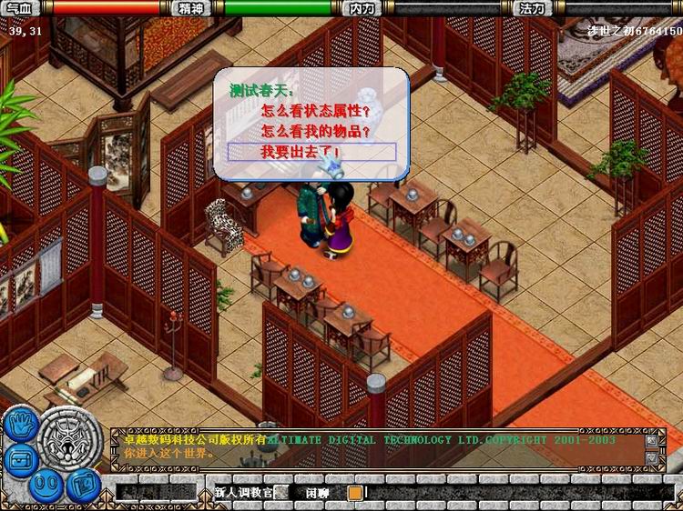 新西游记中的游戏大全(新西游记中的游戏大全有哪些)