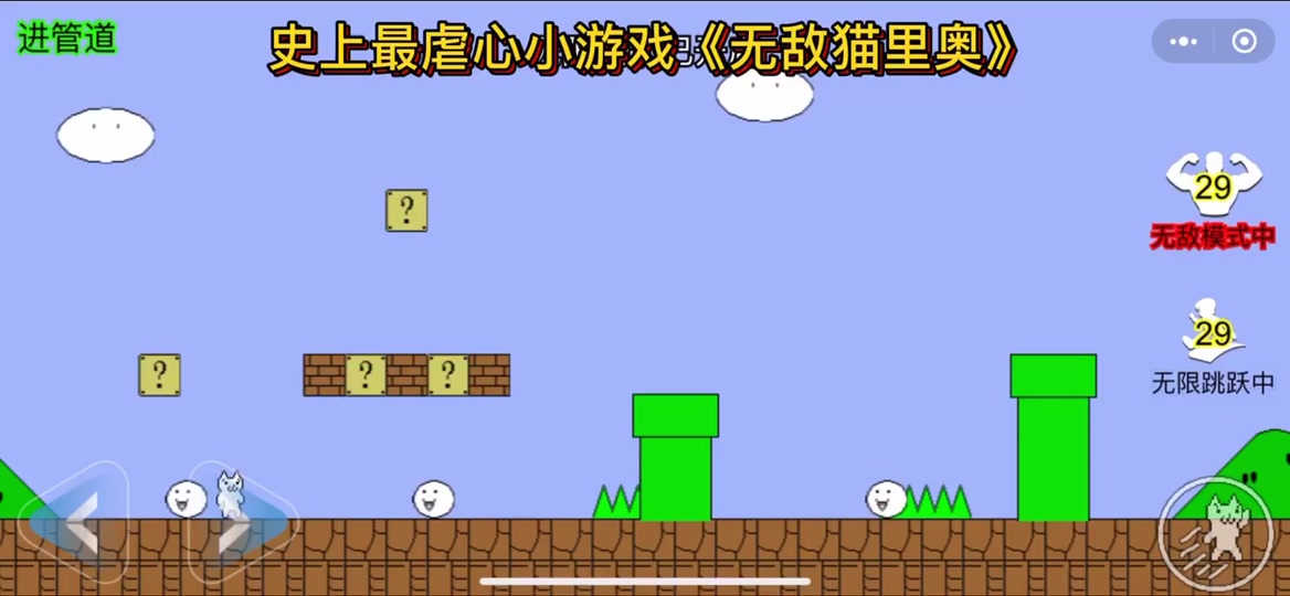 猫里奥攻略第五关(猫里奥攻略第五关视频)