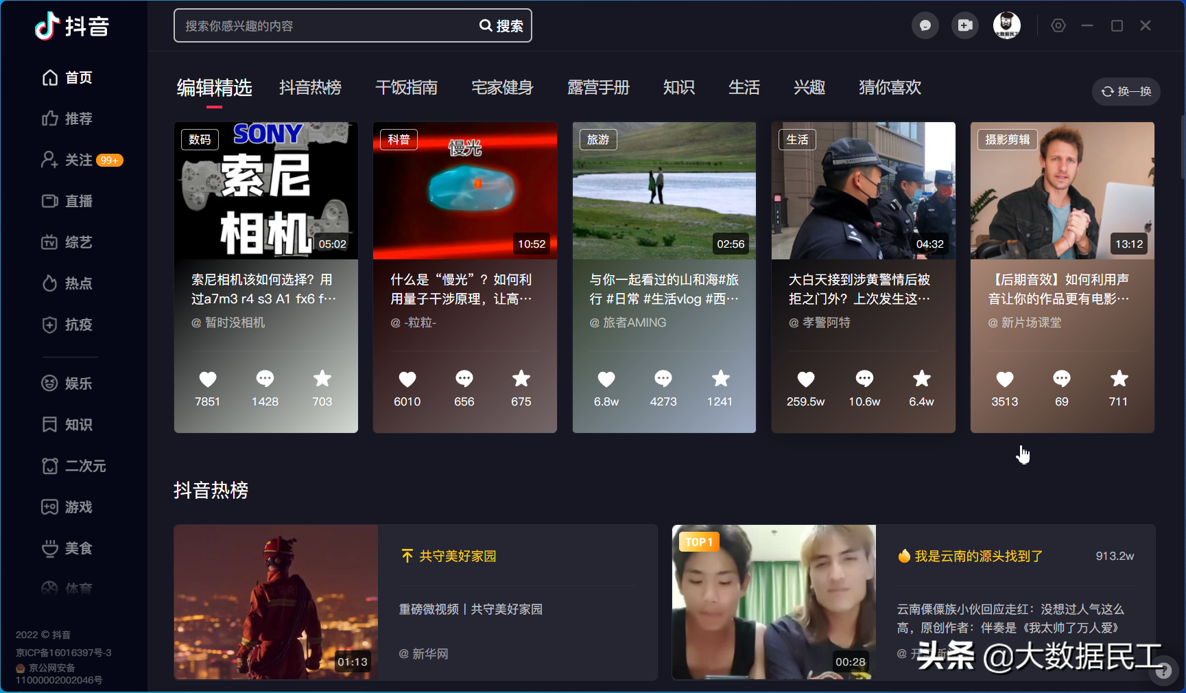 抖音6.2.0版本(抖音670版本下载)