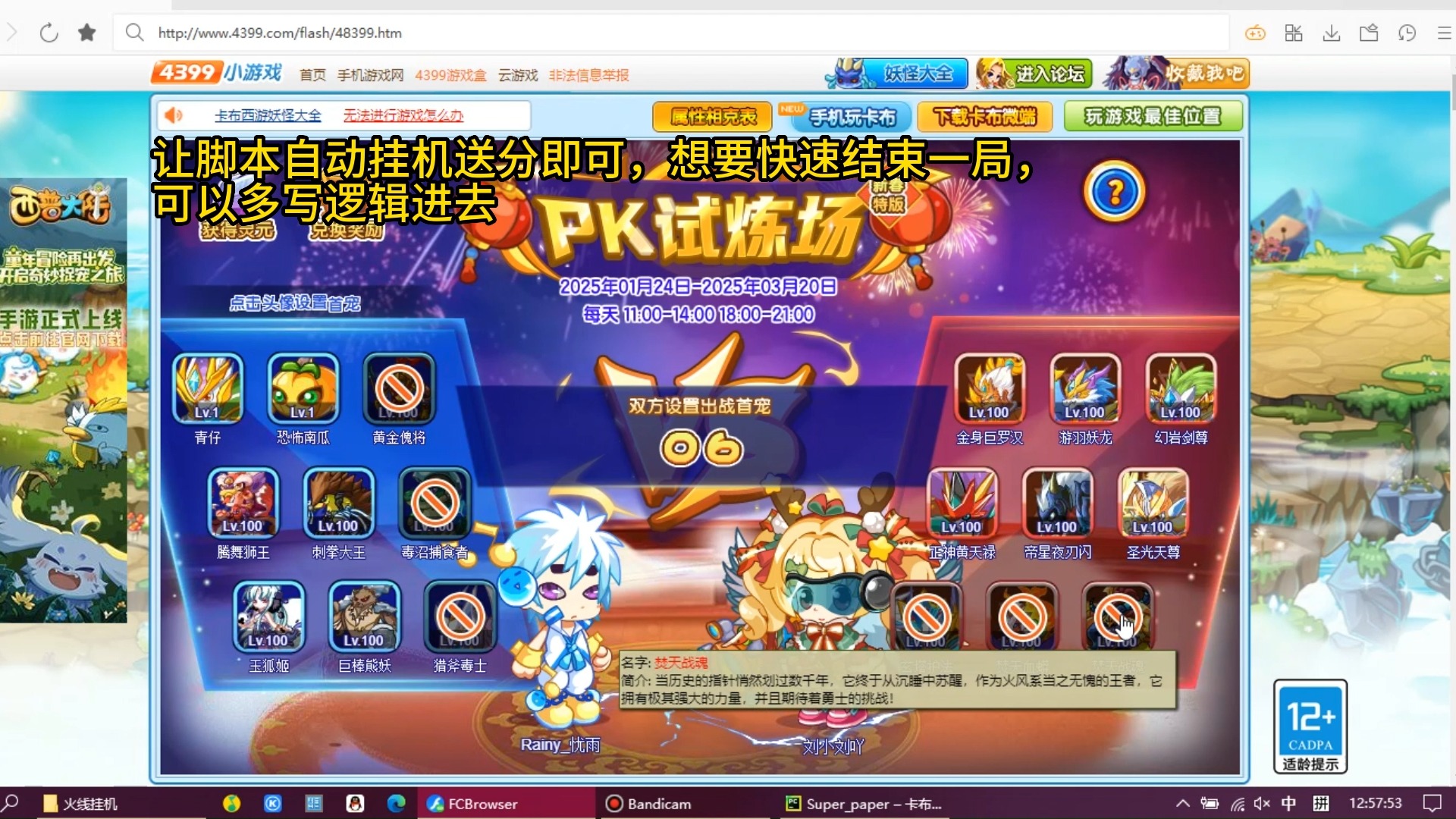 卡布西游游戏乐园积分(卡布西游游戏乐园刷积分)