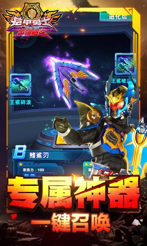 哪里有铠甲勇士游戏下载()