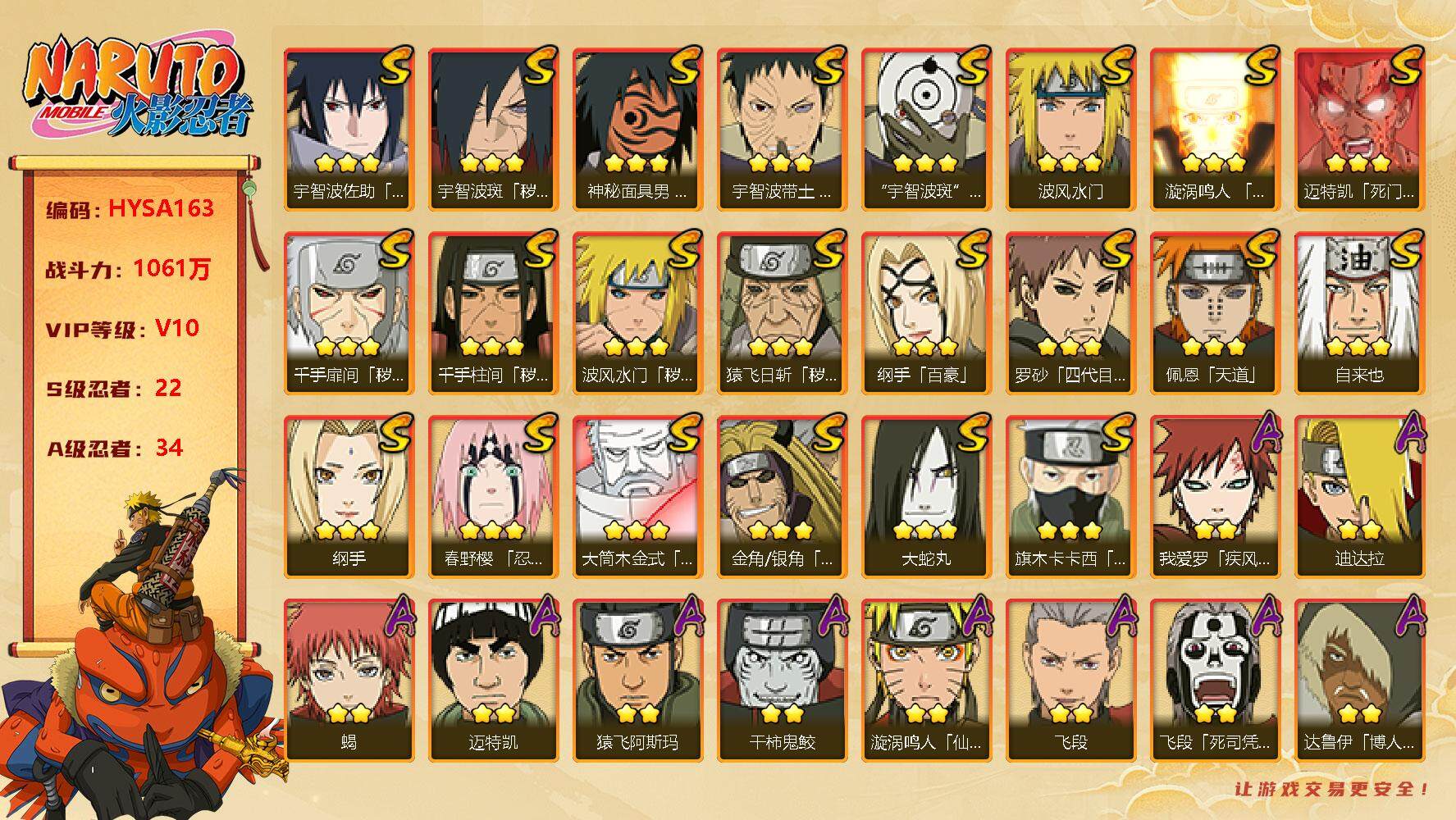 火影100大对决(火影忍者百人大战在哪)