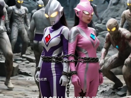 女奥特曼大战蜘蛛种子()