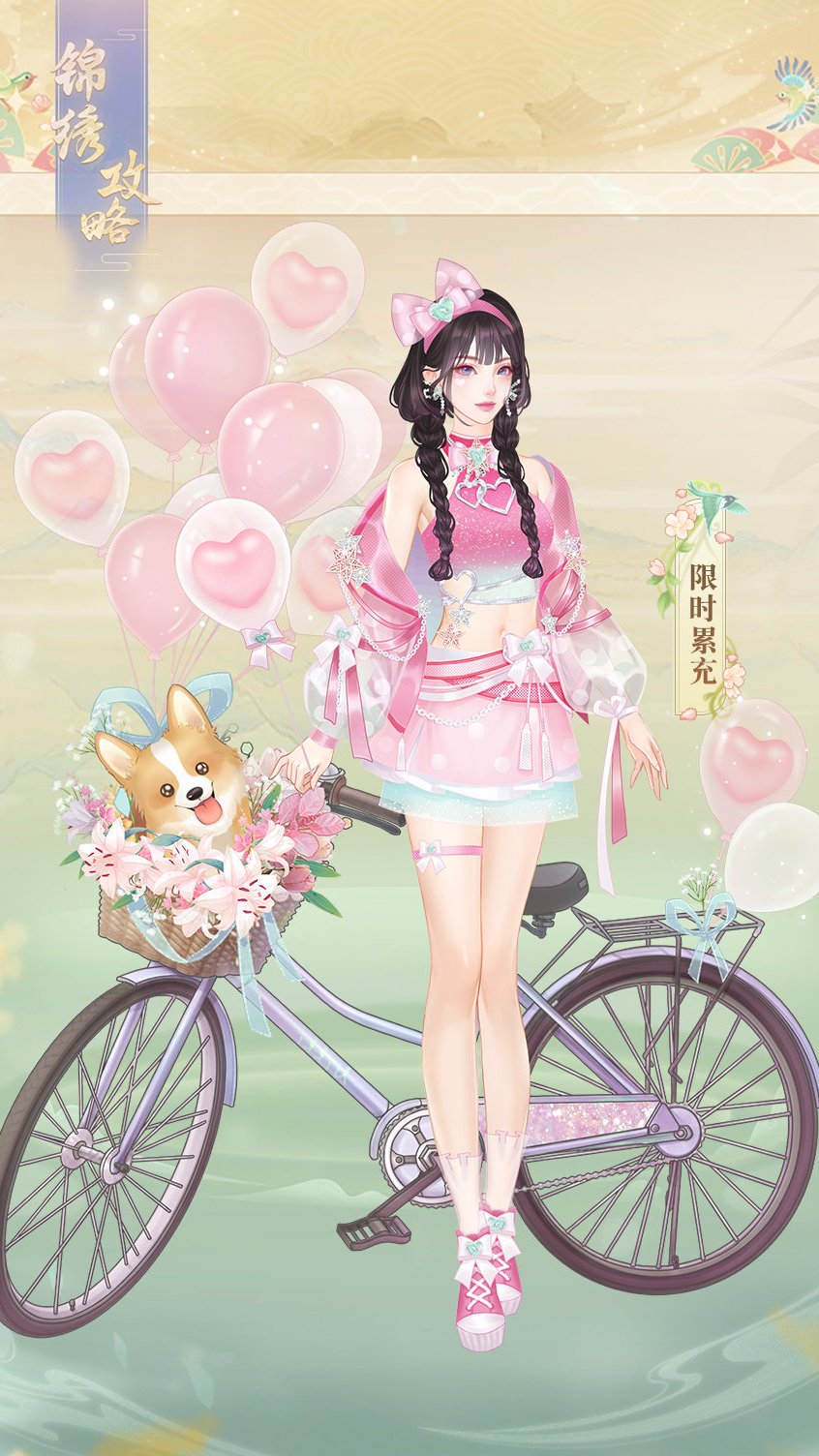 攻略美女游戏下载安装()