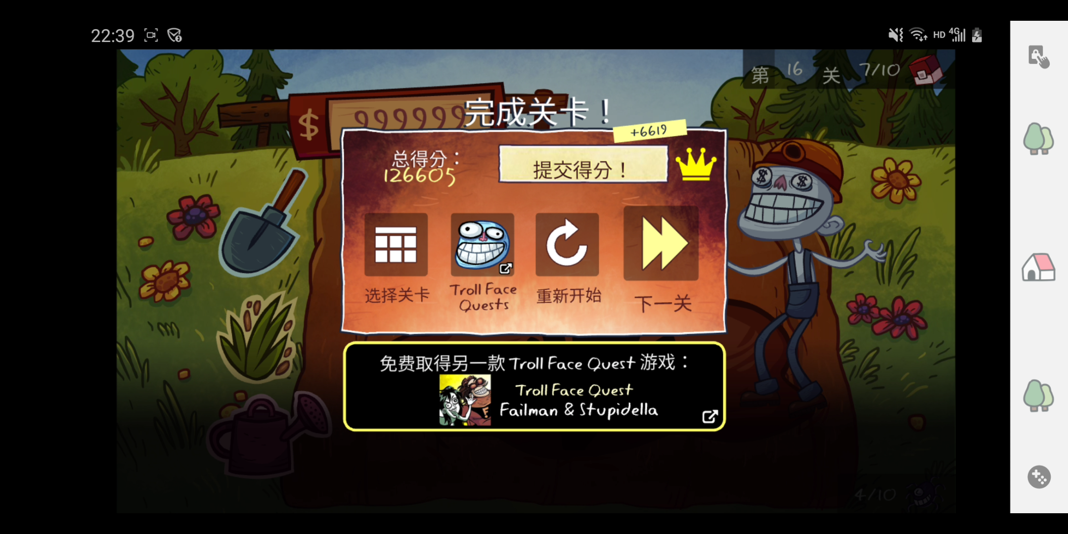 史上最贱62小游戏攻略()