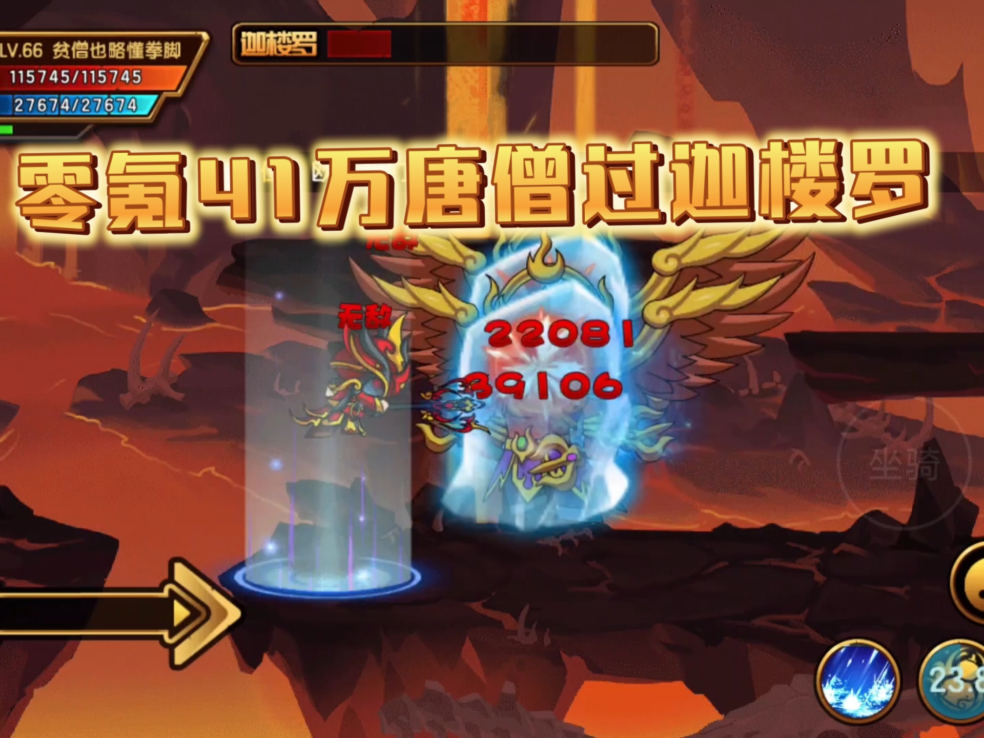 造梦西游4无敌试玩版(造梦西游4无敌试玩版怎么玩)