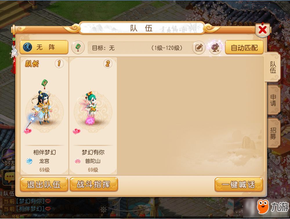 梦幻手游大小号结婚(梦幻西游手游结婚系统玩法全解析)