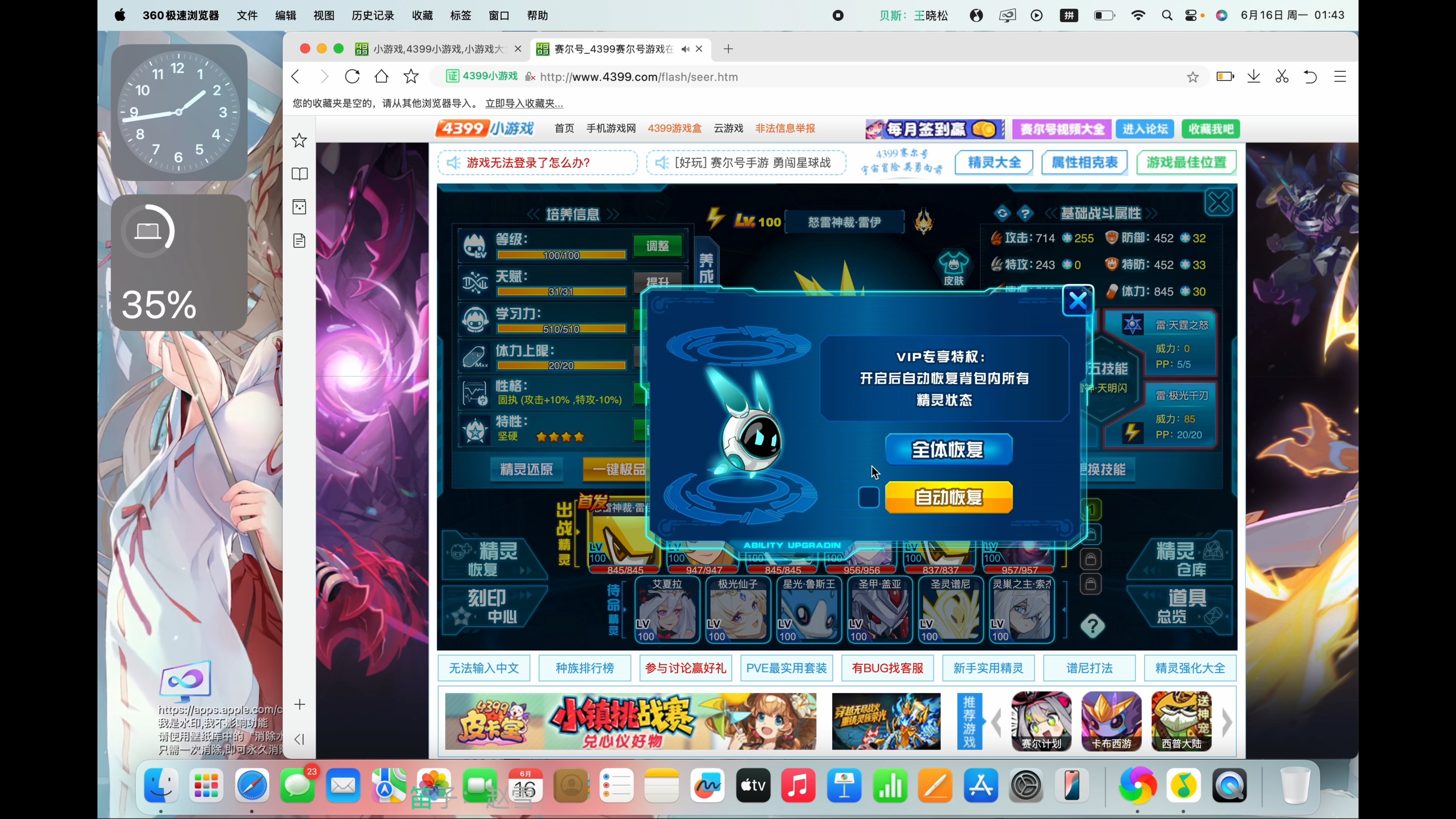 雷神奥特曼游戏试玩(雷神奥特曼游戏试玩视频)