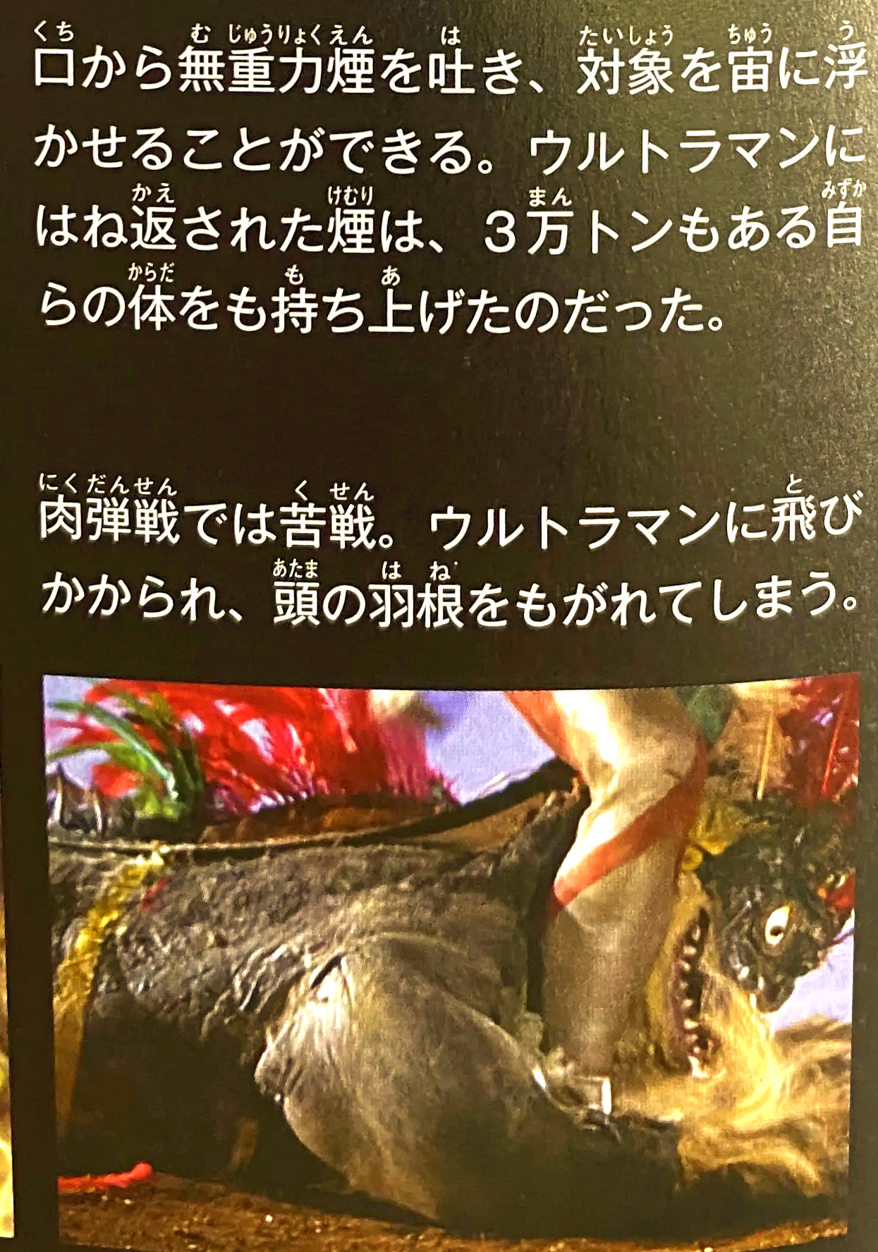 h4399奥特曼打怪兽之战()