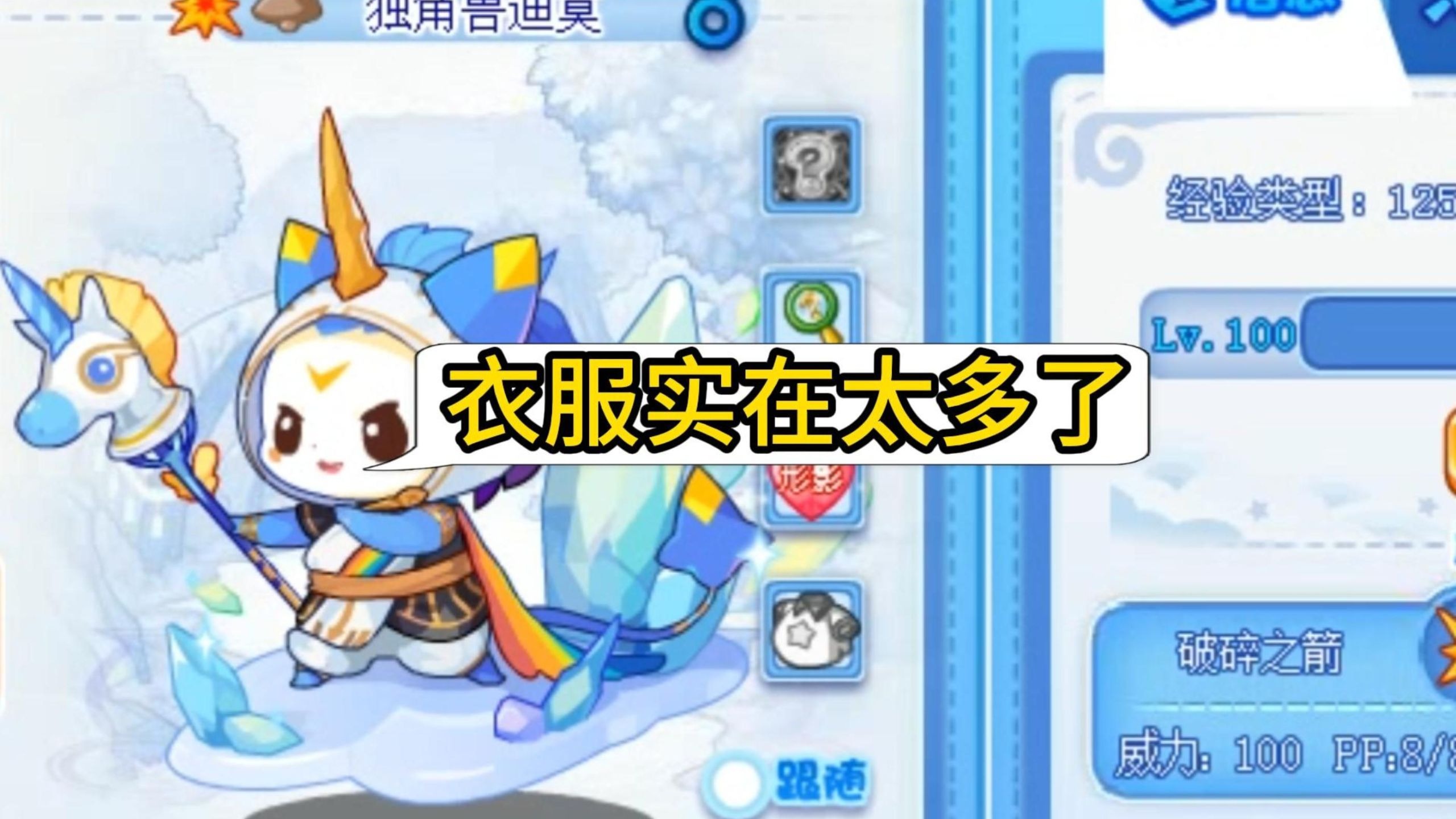 洛克王国独角龙好不好(洛克王国独角兽有什么用)