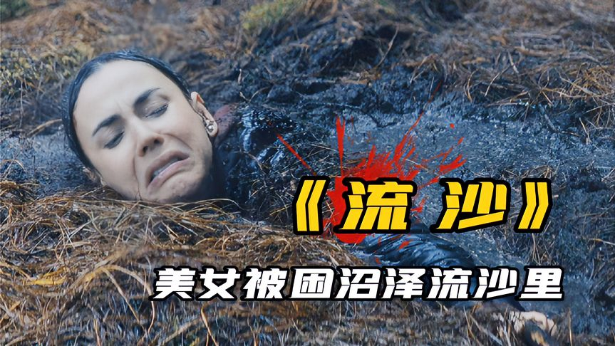 救美女出流沙攻略(救美女的游戏叫什么)