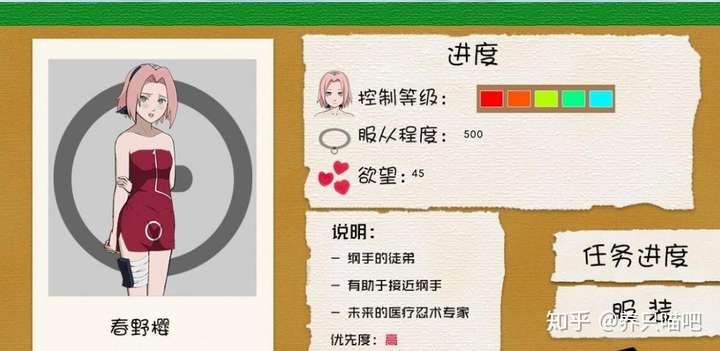 火影之异族崛起红豆解锁攻略(火影之异族崛起013b红豆攻略)