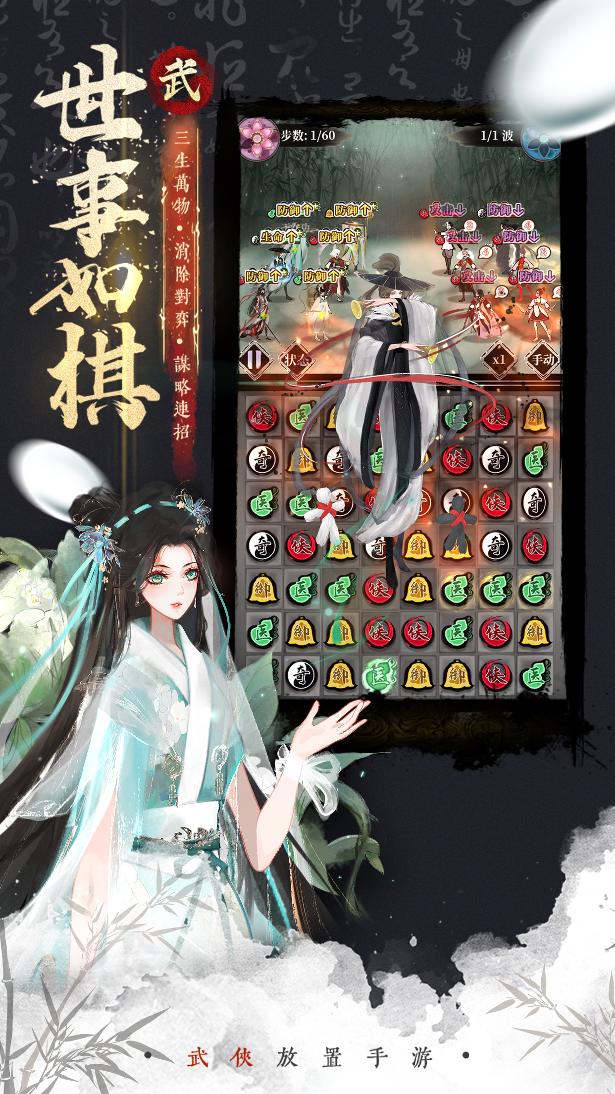 武娘外传破解版充值破解(武娘商城版gm破解百度云)