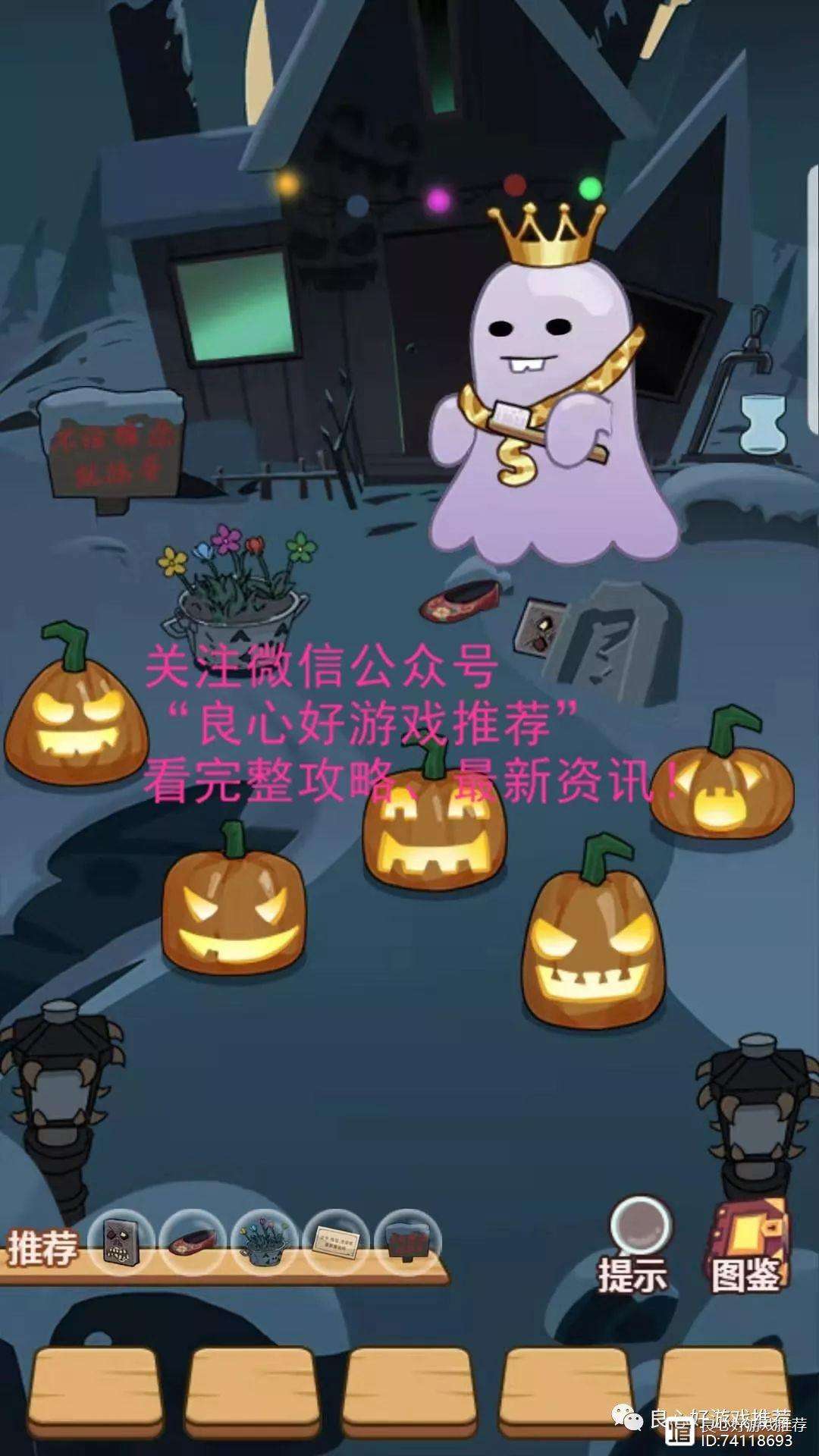 鬼屋求生攻略(鬼屋求生我能看到提示)