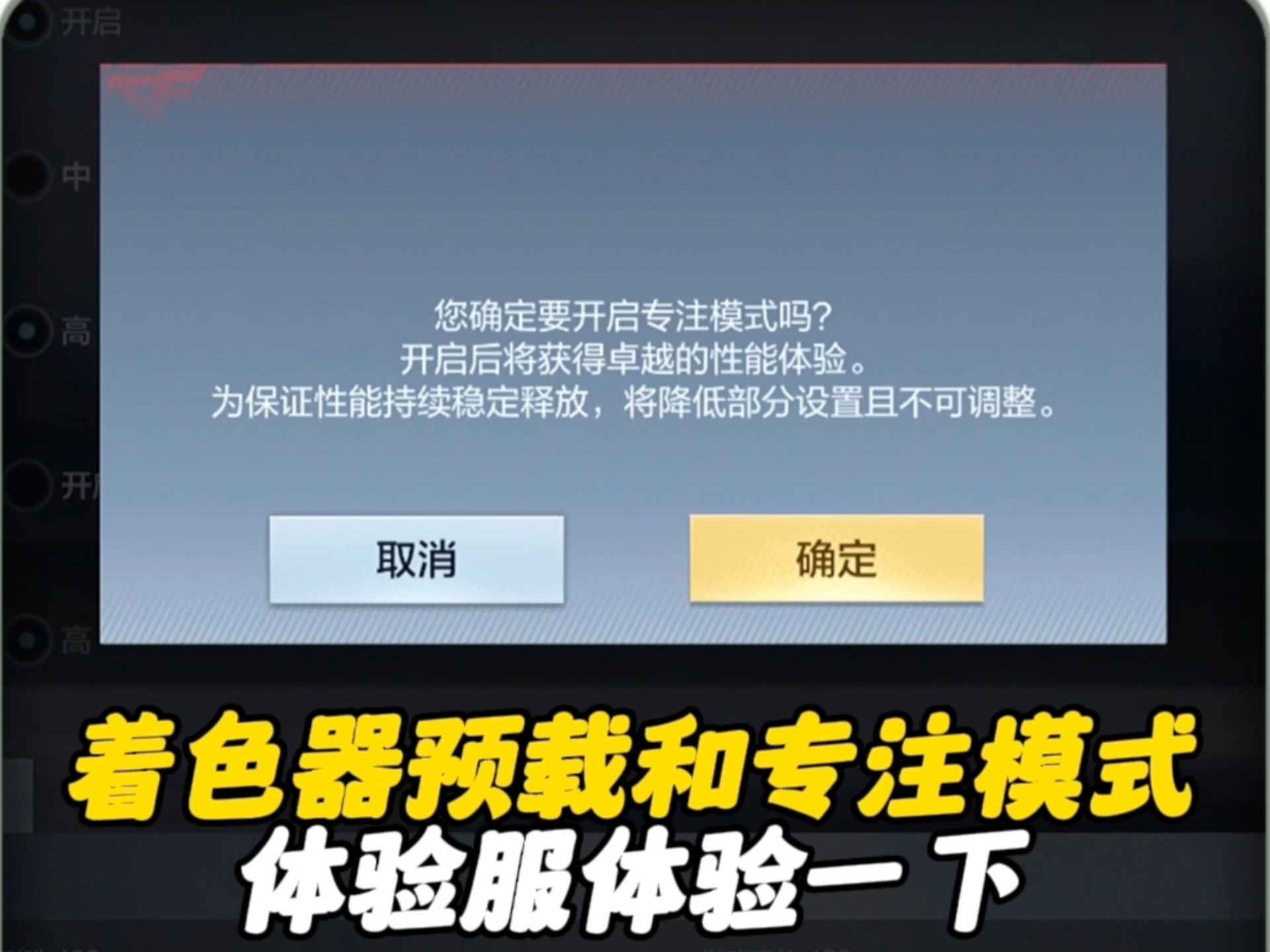 cf手游体验服下载6(cf手游体验服下载苹果)
