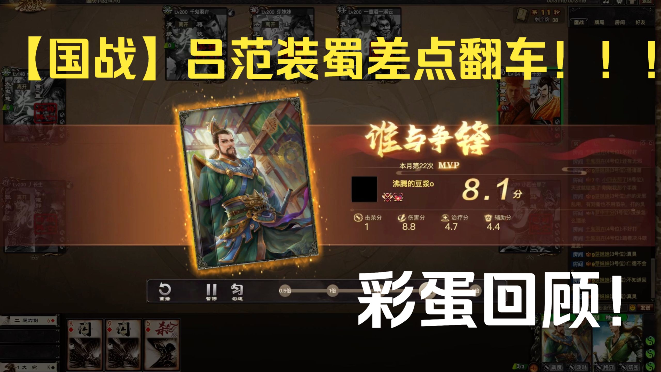 蜀国之战破解版(蜀国之战破解版下载)