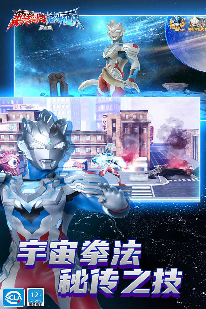 下载很多奥特曼游戏大全()