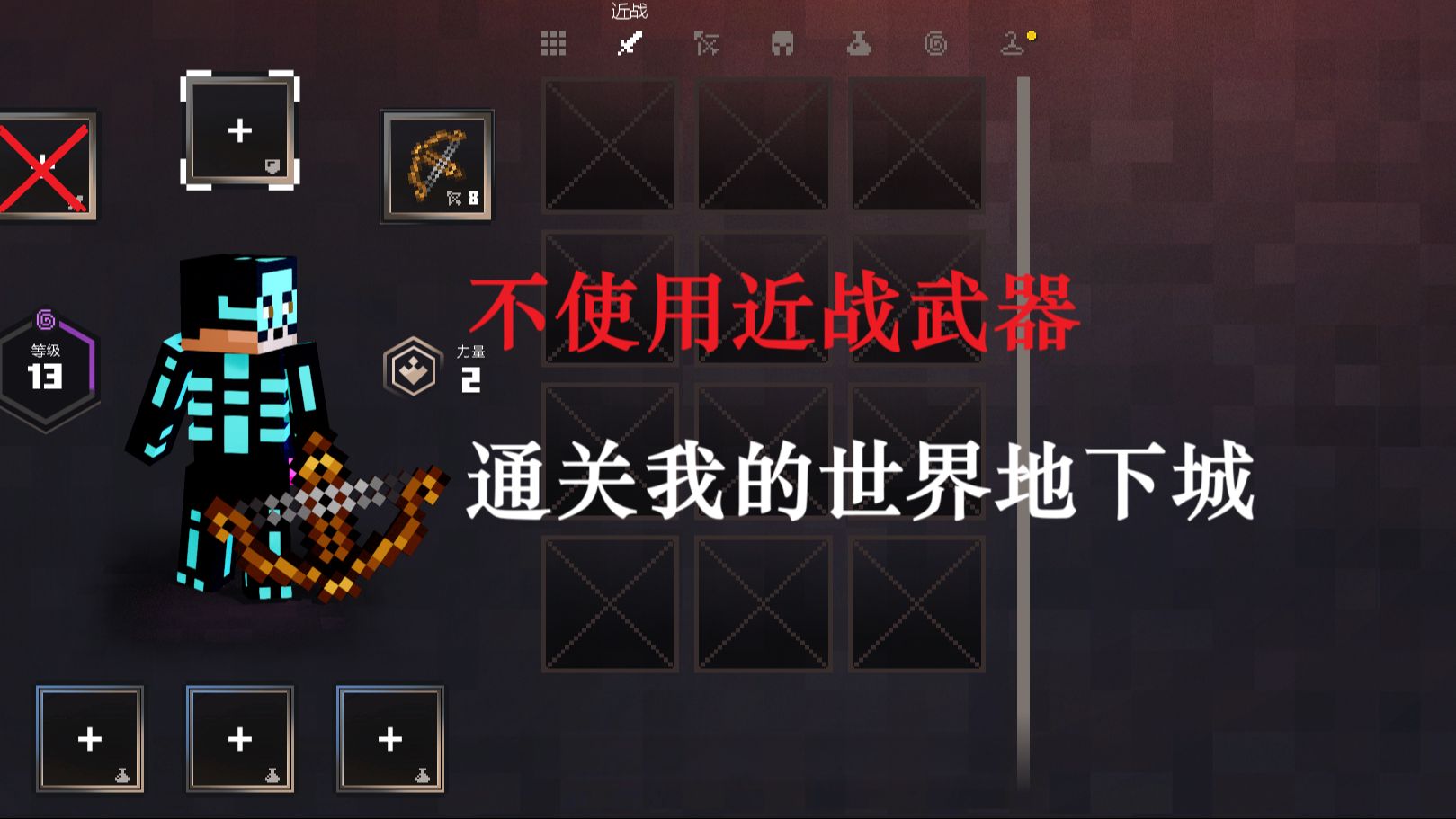 安卓版我的世界地下城(我的世界地下城直接下载手机版)