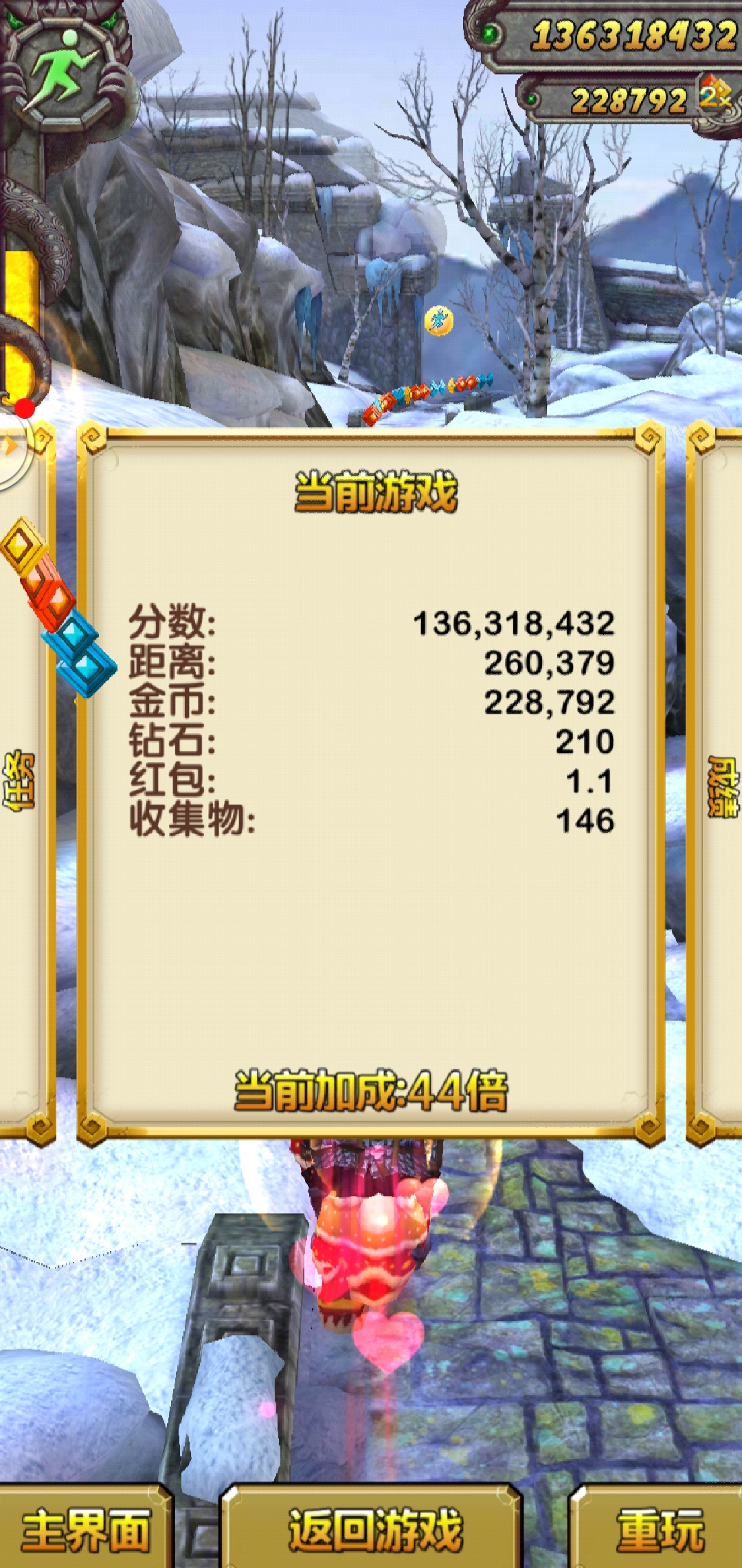 神庙逃亡2的攻略(神庙逃亡2攻略大全)