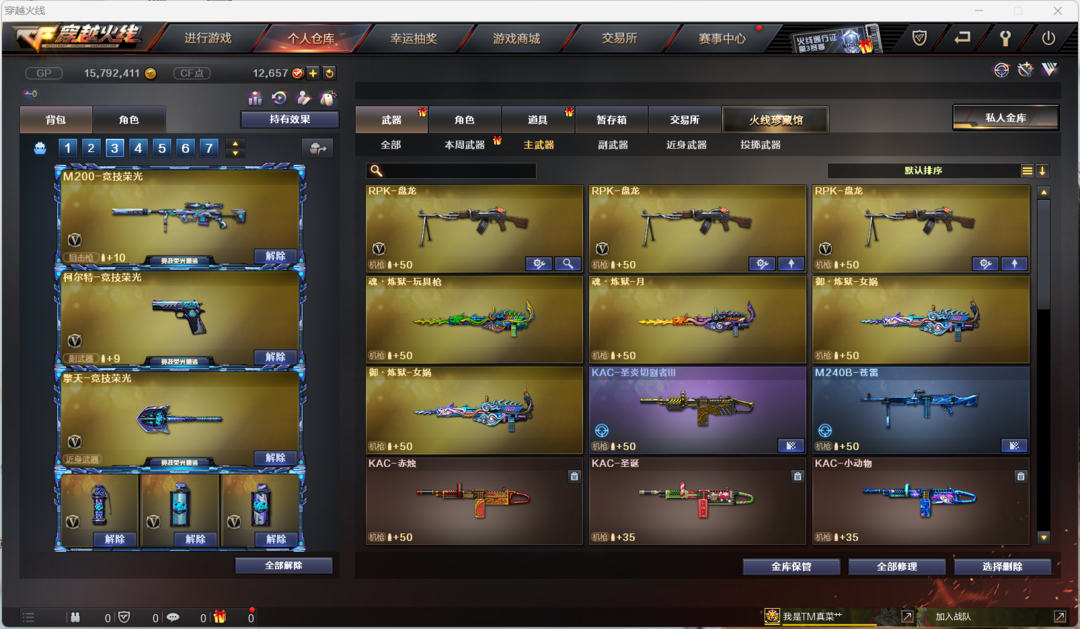 cf1.85无敌版(穿越火线枪战王者无敌版)
