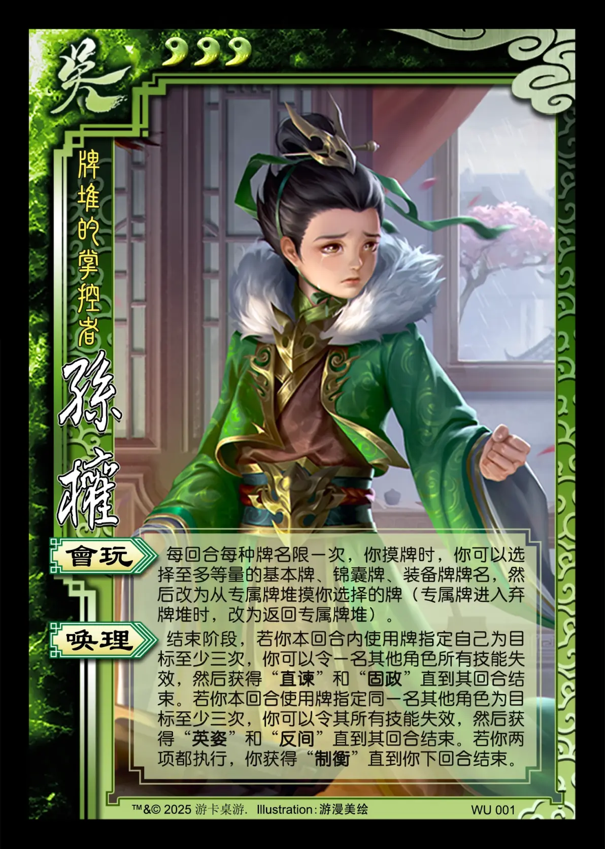 三国杀游戏小孩能玩吗(三国杀游戏对小孩有影响没)