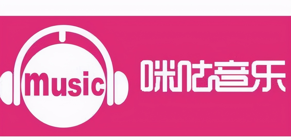 咪咕音乐5.9版本(咪咕音乐59版本是什么)
