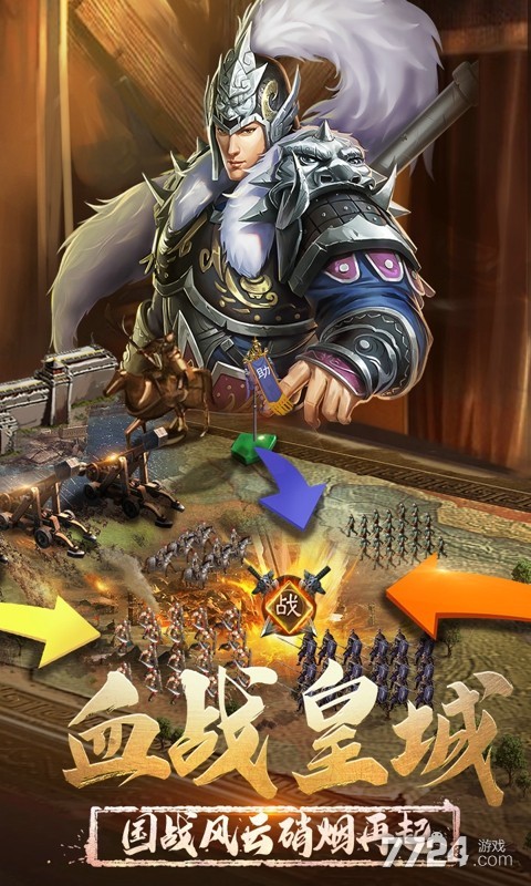 7724平民三国(平民三国策略手游推荐)
