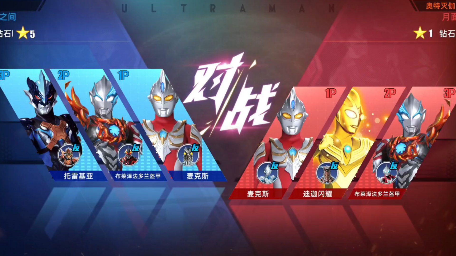 内购版奥特曼英雄传奇(内购版奥特曼英雄传奇怎么下载)