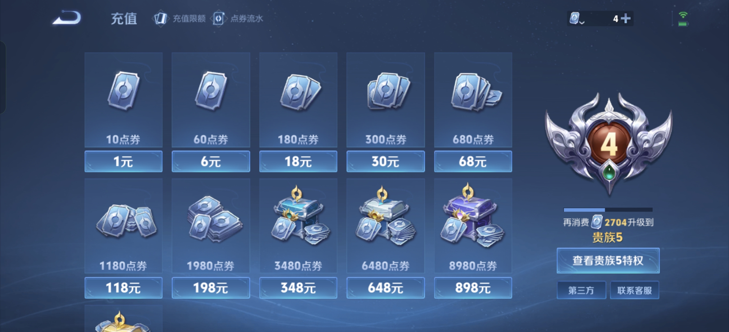 和平精英点券无限刷神器(和平精英无限刷点券的软件下载)