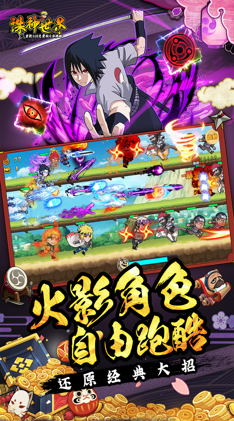 7k7k小游戏火影忍者()