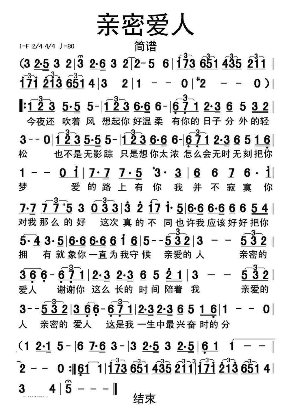 亲密恋人攻略(亲密恋人攻略大全)