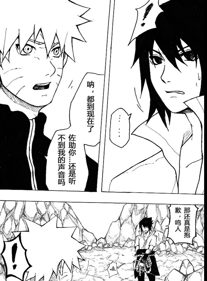 火影忍者有hgame吗()