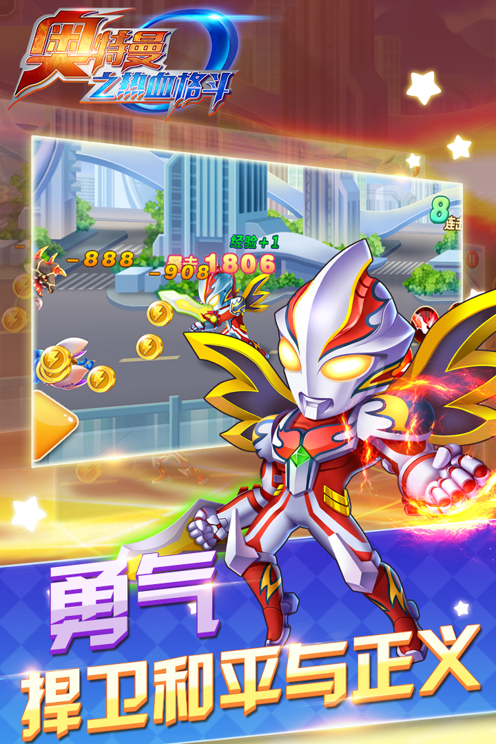 奥特曼的冒险游戏(奥特曼的冒险游戏怎么玩)