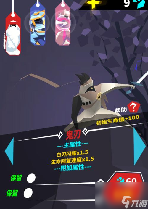 刃心单机版下载地址(刃心2021最新破解版下载)