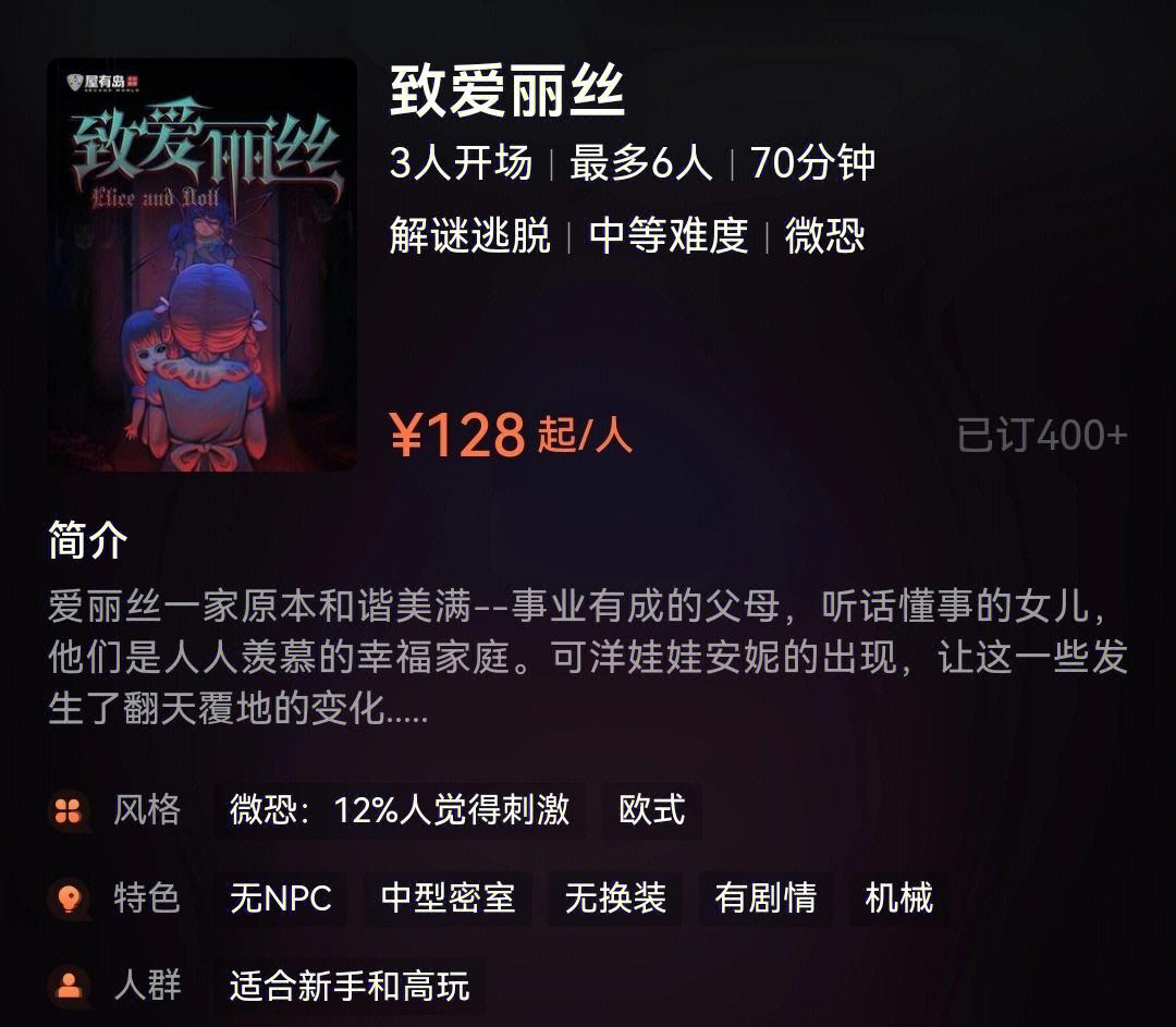 爱丽丝逃脱2攻略(爱丽丝的旅行密室逃脱)