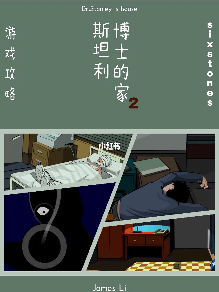 逃出博士的家2几个版本(4399逃出博士的房间攻略)