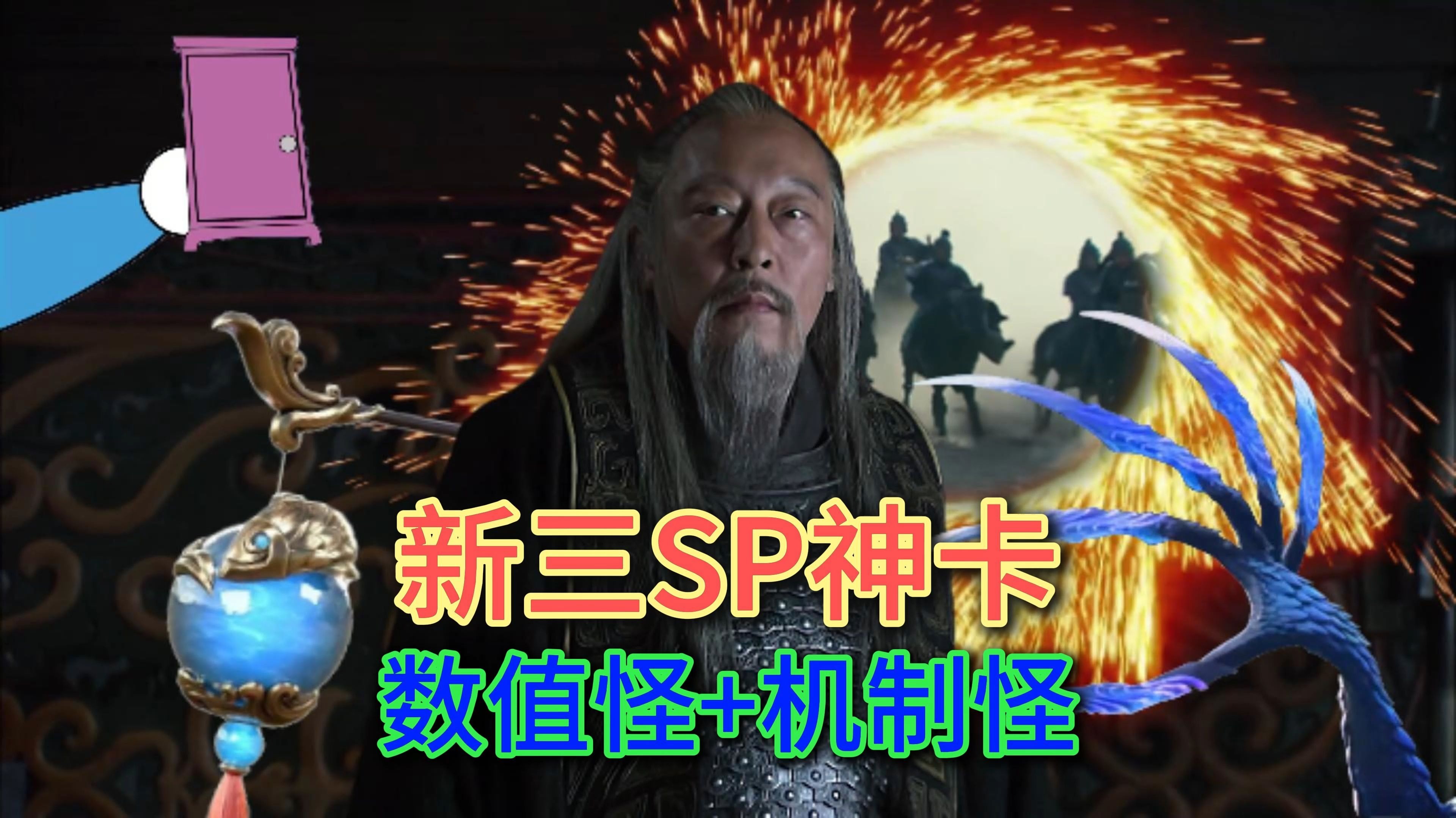 三国游戏小怪(三国系列小游戏)