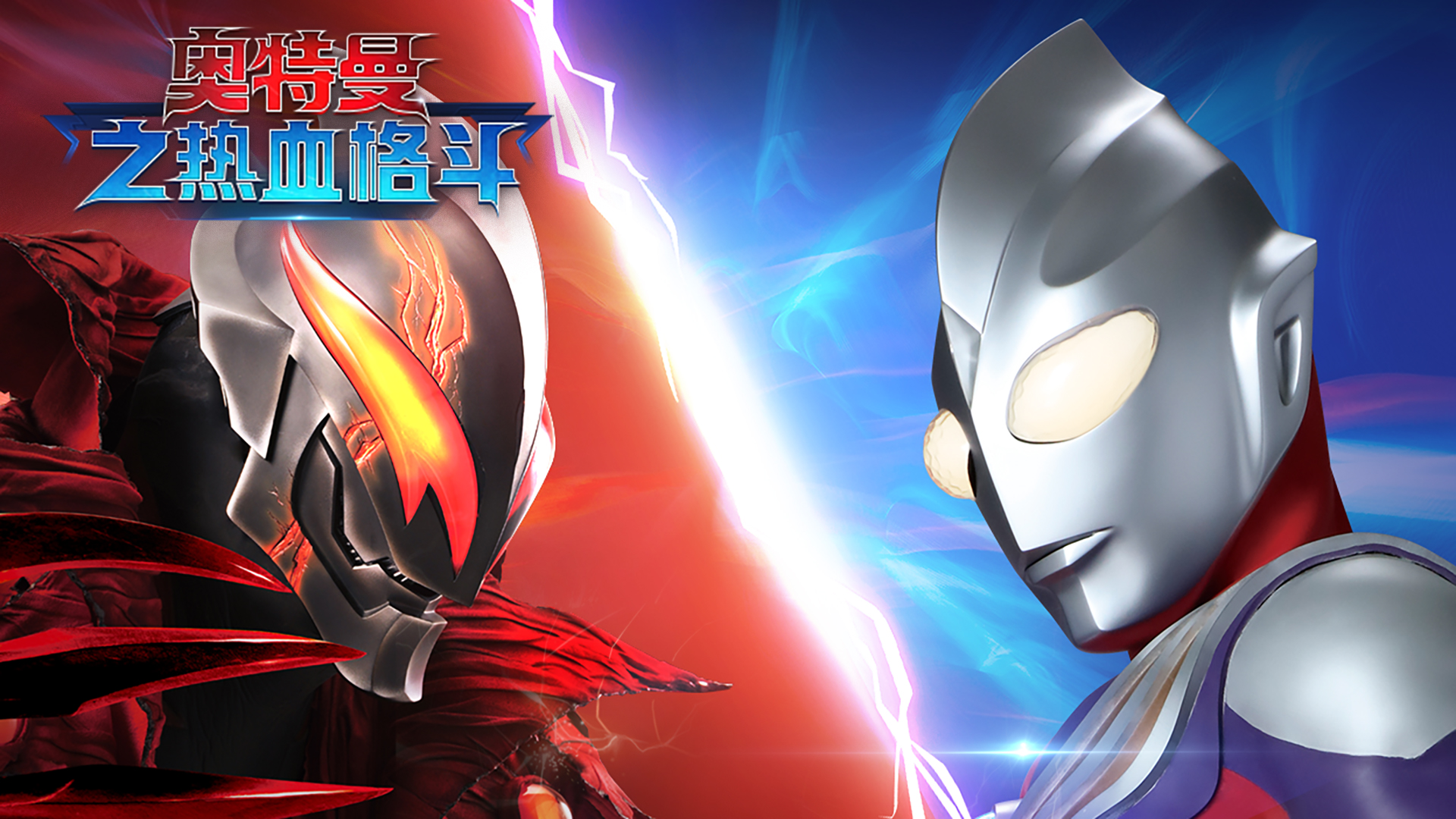 热血奥特曼单人小游戏(热血奥特曼内置功能菜单)