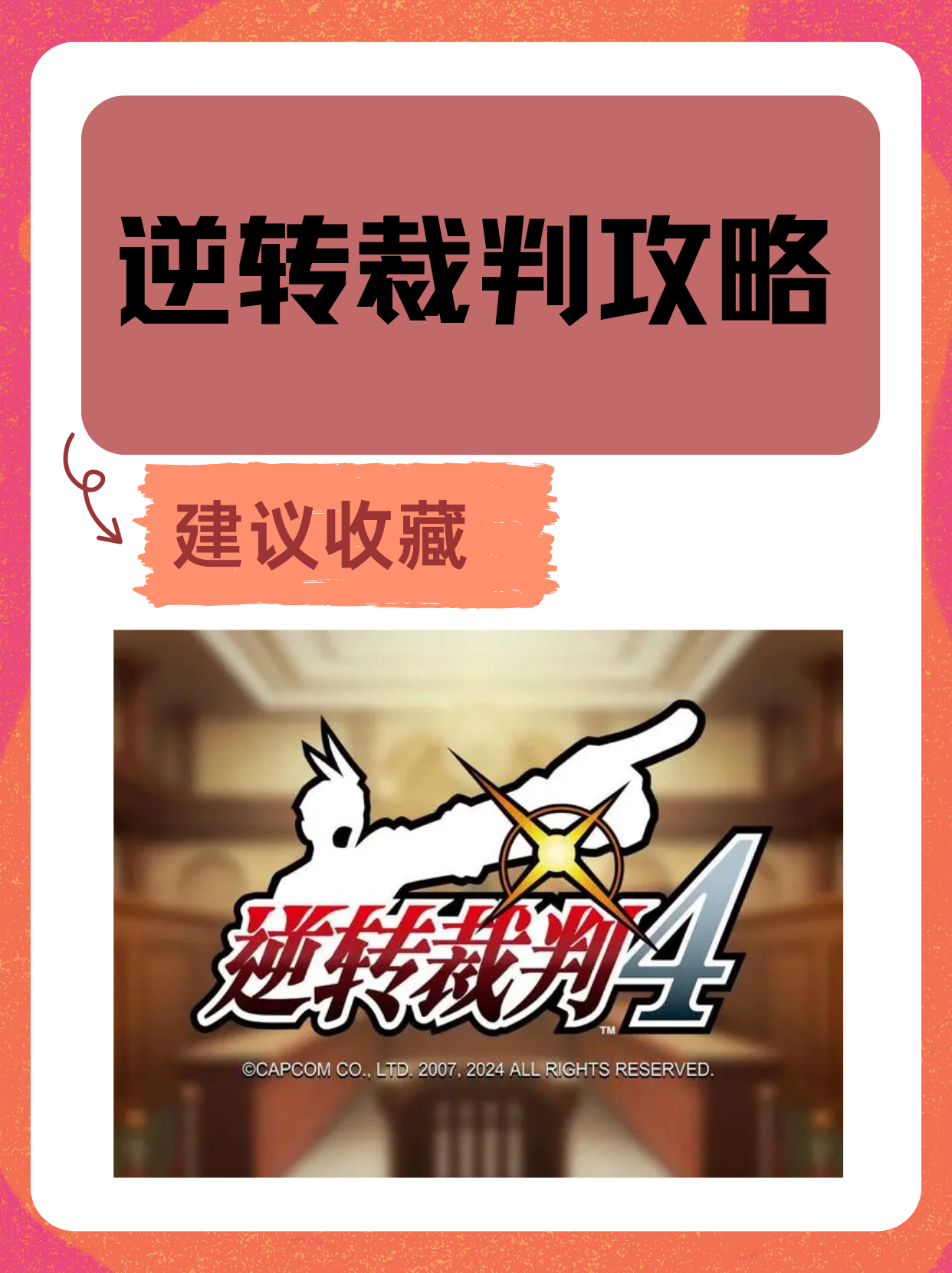 攻略男生的游戏(攻略男主游戏有哪些)