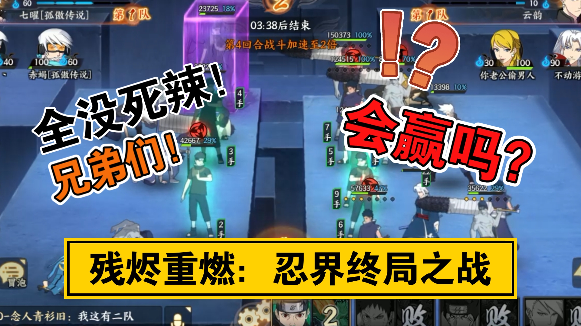 火影忍者大战小游戏视频(火影忍者大战小游戏视频大全)