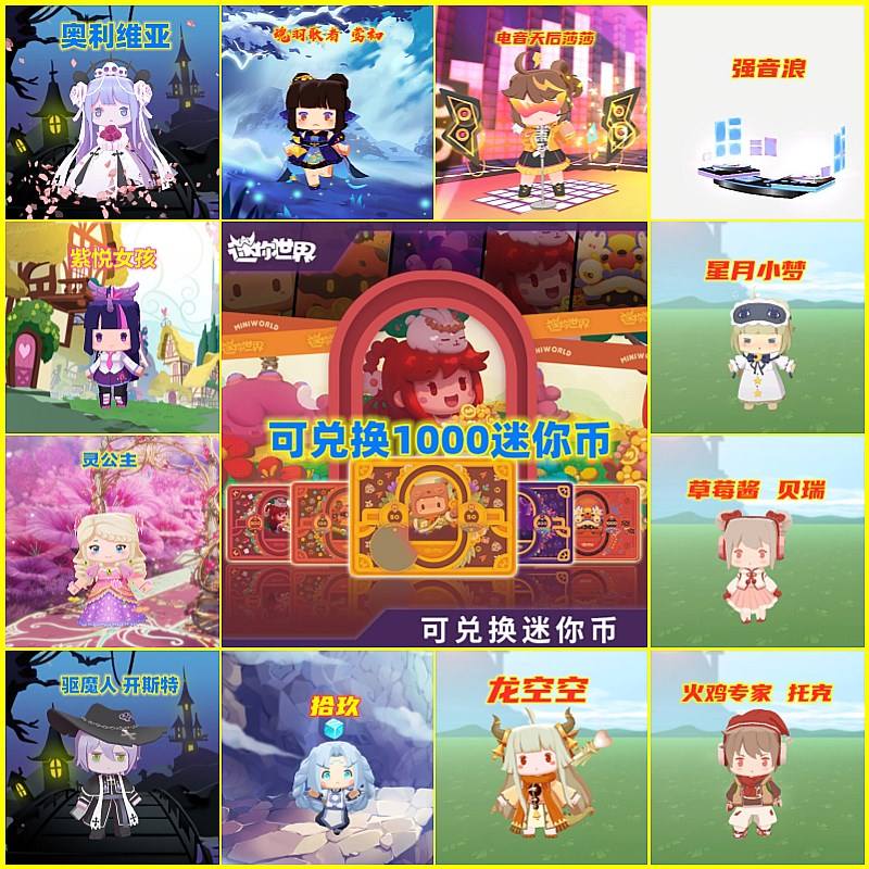 迷你世界怎么激活双无月(迷你世界月无双激活码重复使用)