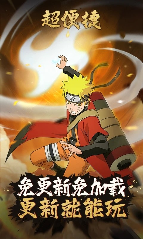 有关火影的手机游戏(有关火影的手机游戏有哪些)