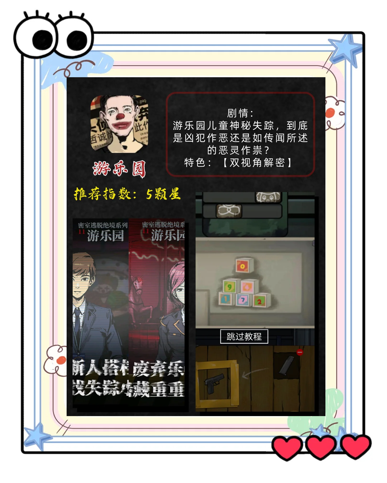 宝藏逃脱游戏攻略(宝藏逃脱游戏攻略图文)